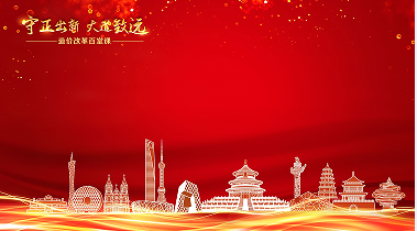 “造价改革百堂课”第十四堂课讲师——李国永