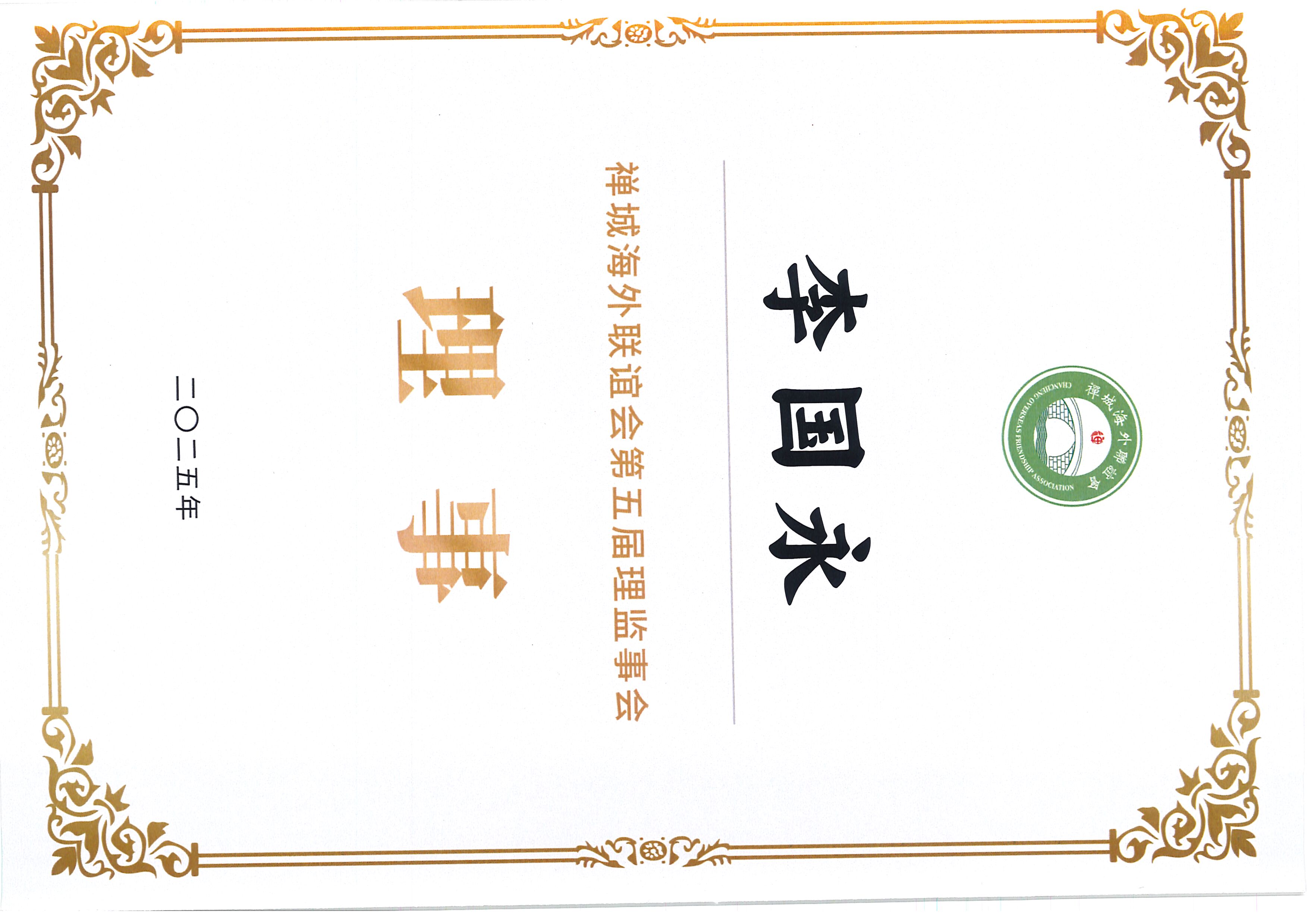 证书扫描 2.jpg